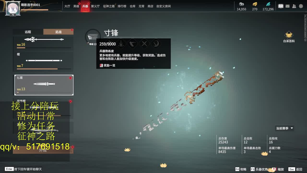 399上修罗!接陪,各种业务！ 第13段