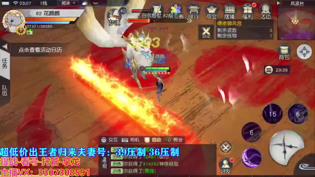 遇见最好的你们 第3段