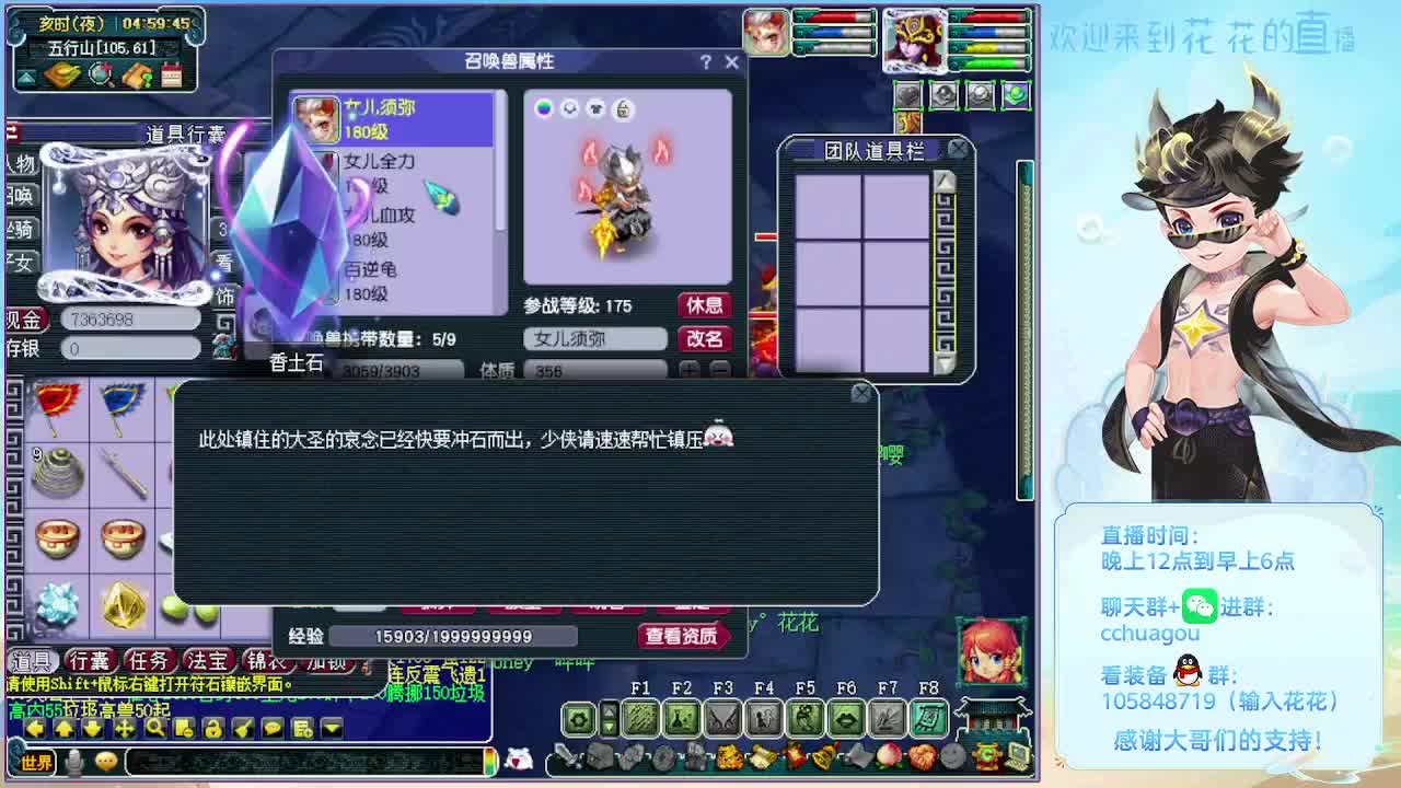 175归墟5X带你飞 第7段