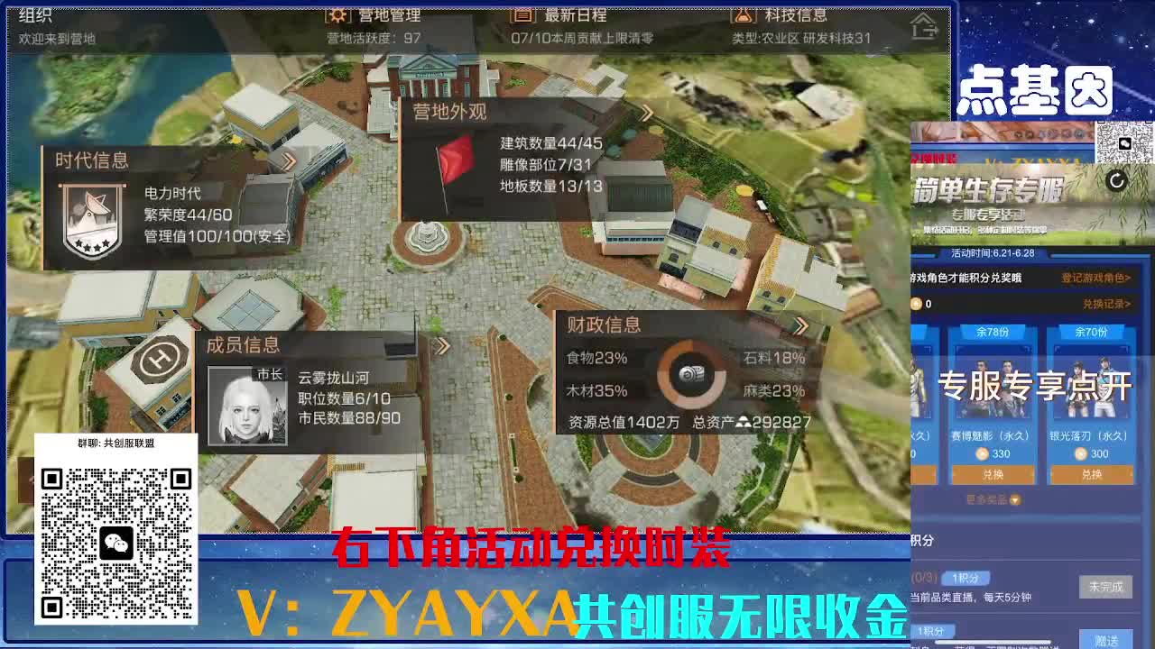 共创服联盟 正式服高校滴滴 第2段