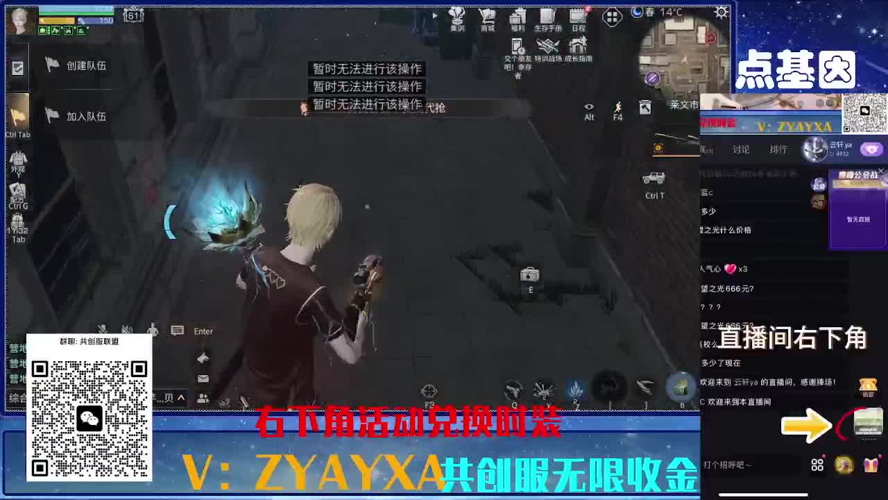 共创服联盟 正式服高校滴滴 第3段