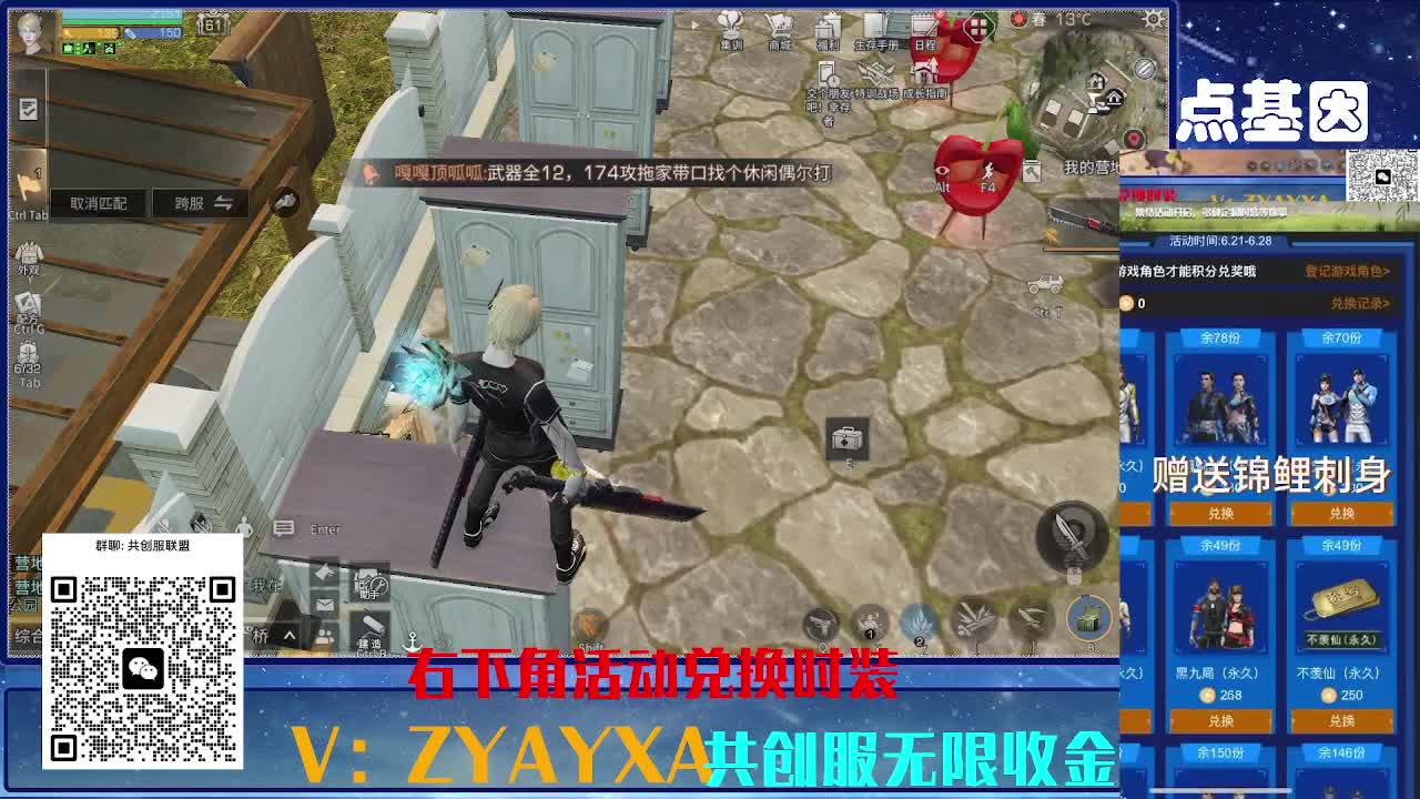 共创服联盟 正式服高校滴滴 第4段