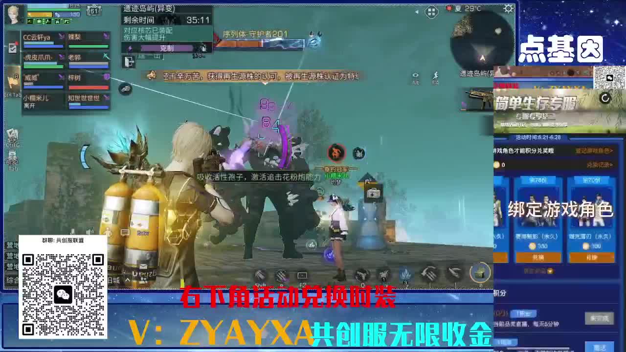 共创服联盟 正式服高校滴滴 第5段