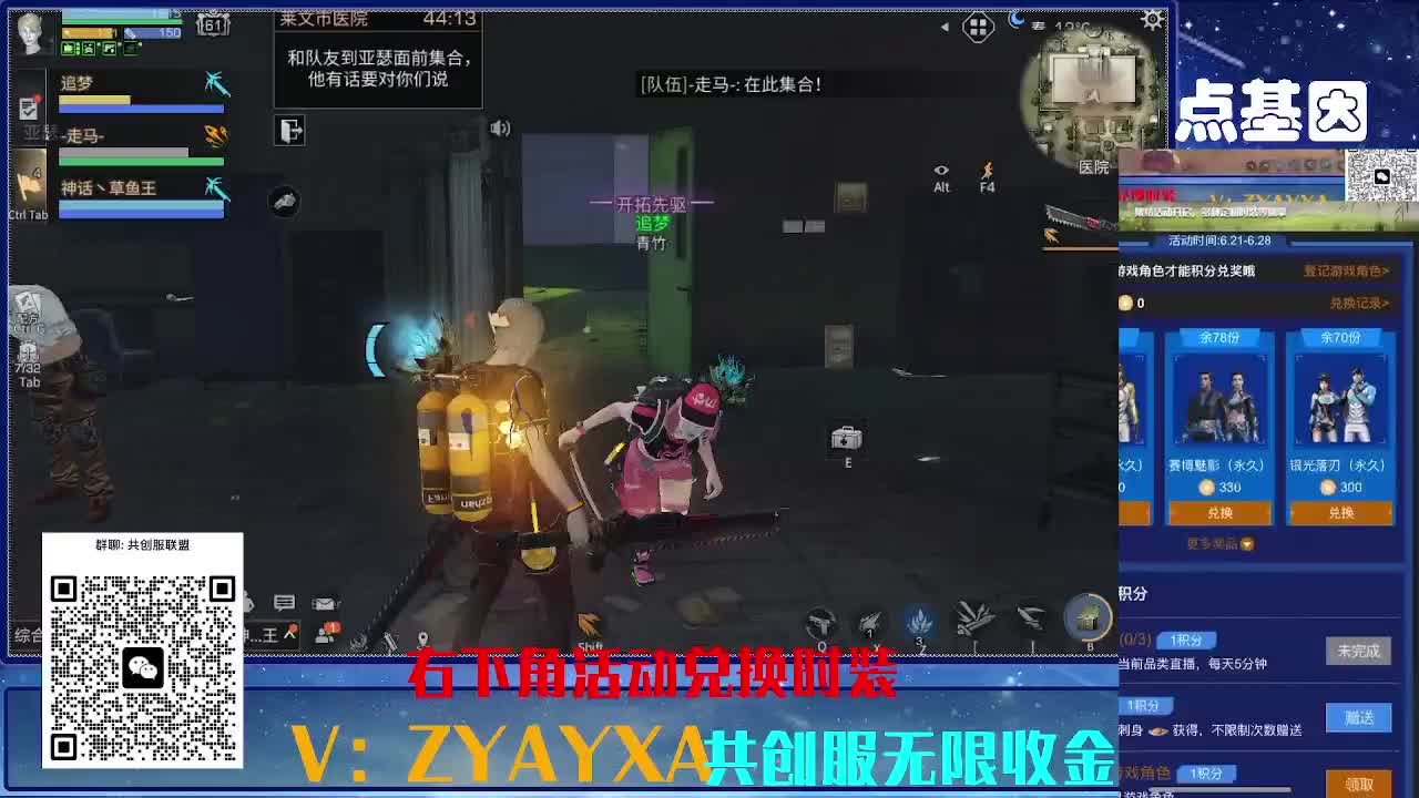 共创服联盟 正式服高校滴滴 第7段