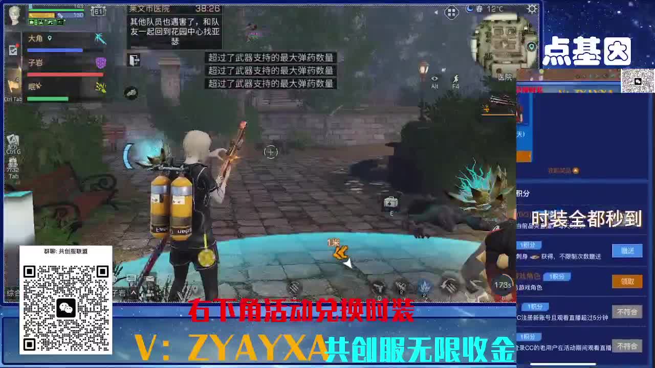 共创服联盟 正式服高校滴滴 第8段