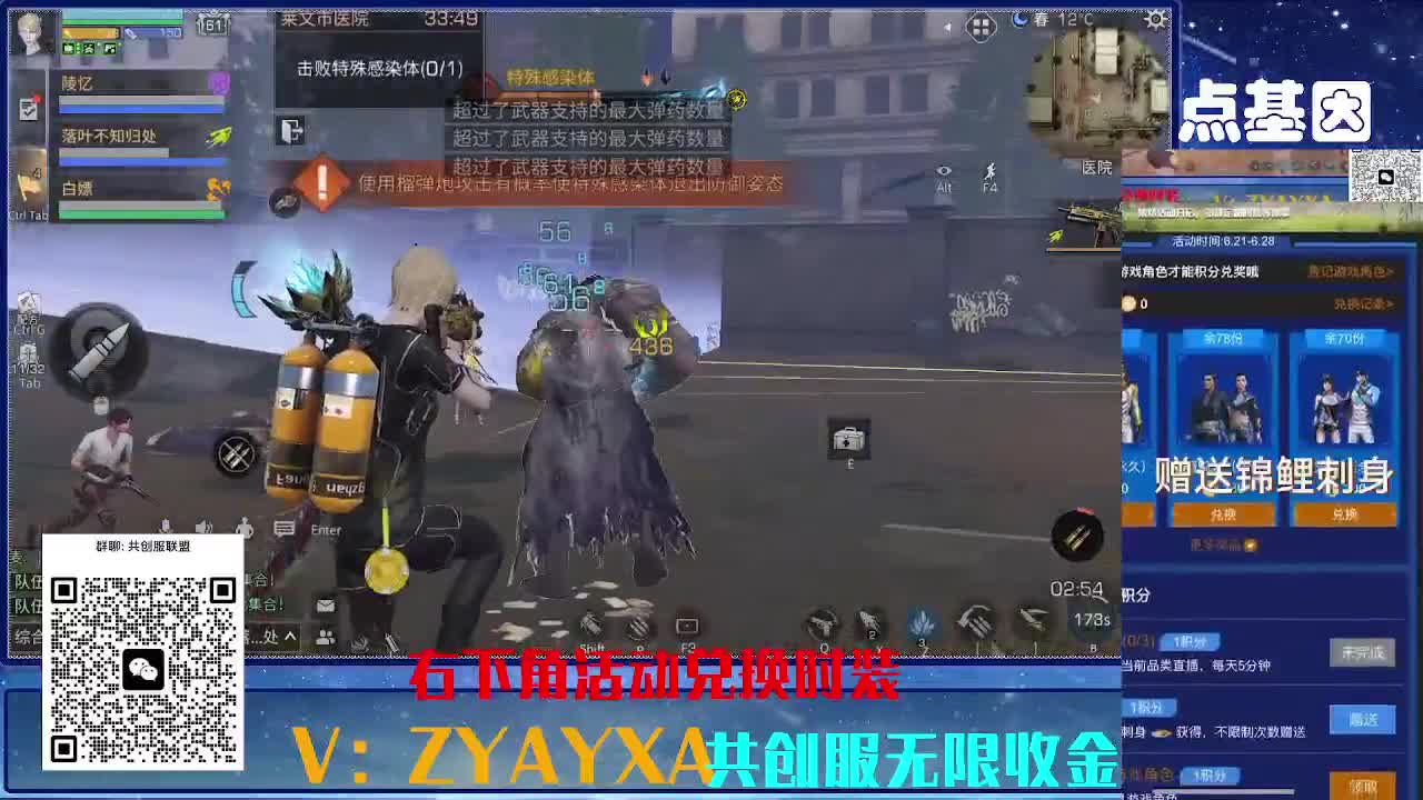 共创服联盟 正式服高校滴滴 第9段