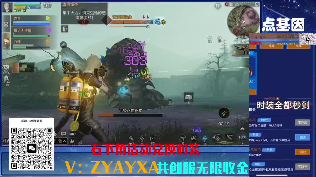 共创服联盟 正式服高校滴滴 第10段