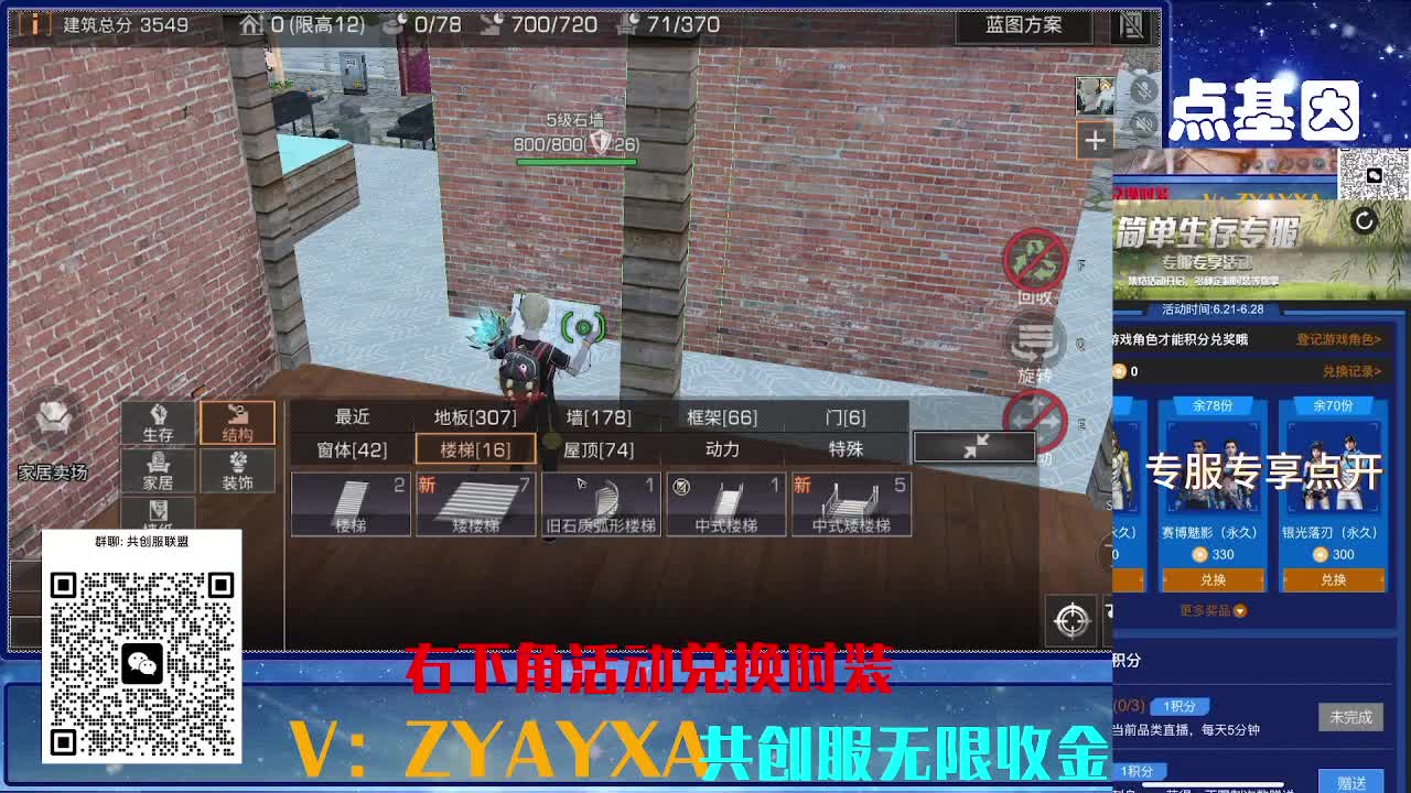 共创服联盟 正式服高校滴滴 第13段