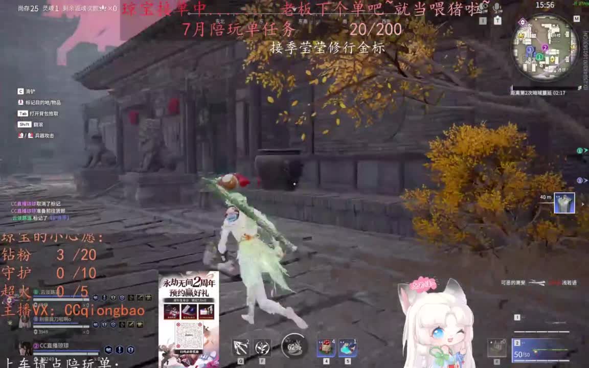可以给我下七月的第一单吗~ 第2段
