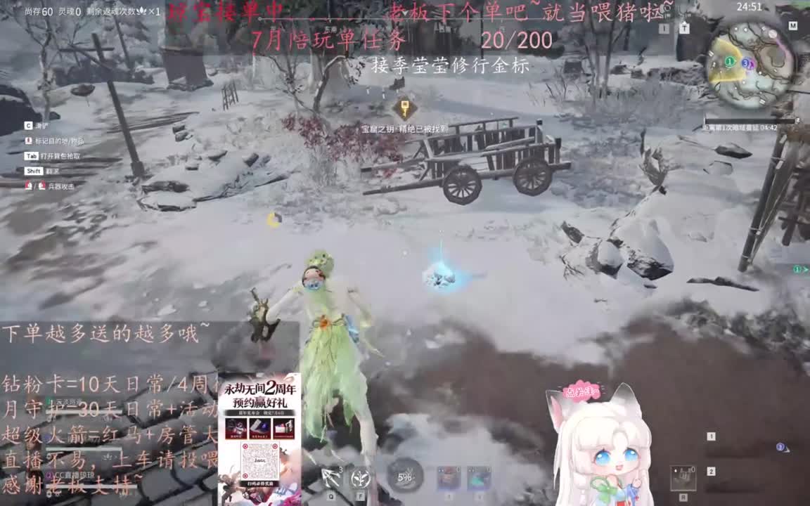 可以给我下七月的第一单吗~ 第4段