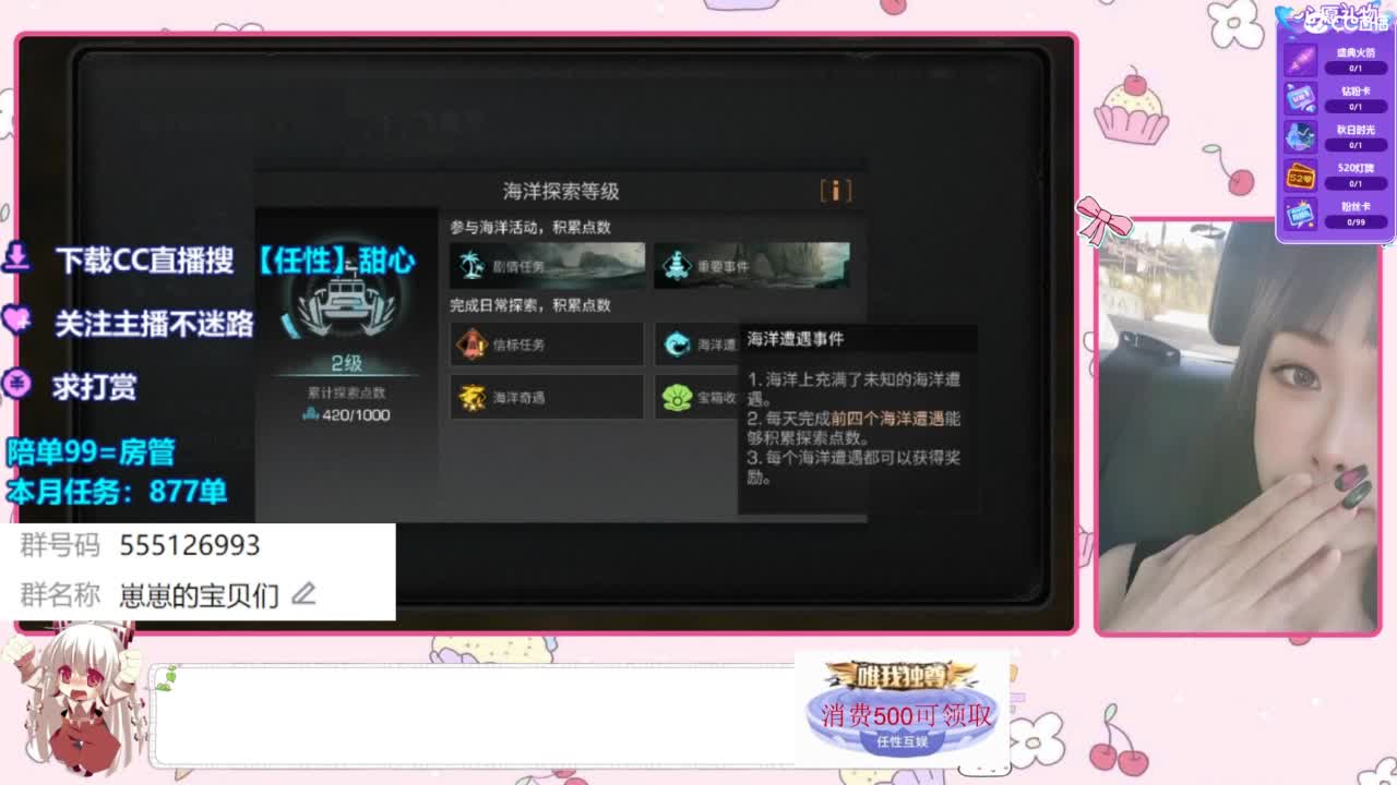 共创服一起玩 第2段
