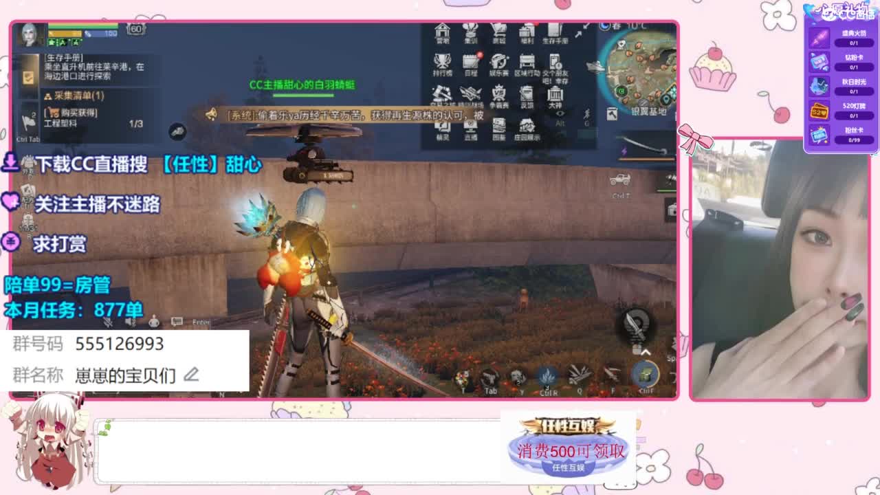 共创服一起玩 第3段