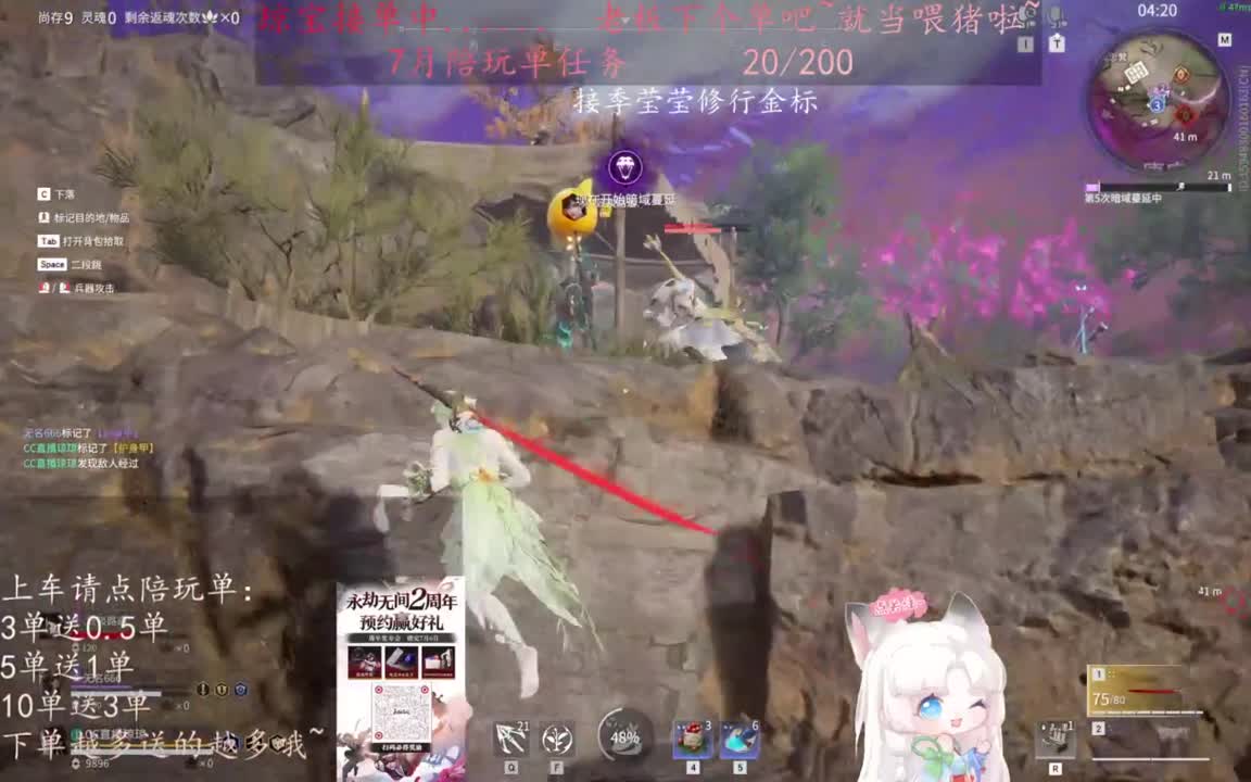 可以给我下七月的第一单吗~ 第6段