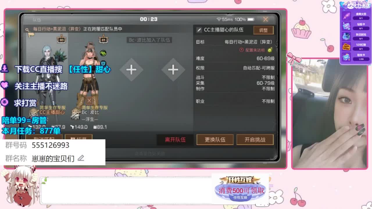 共创服一起玩 第4段