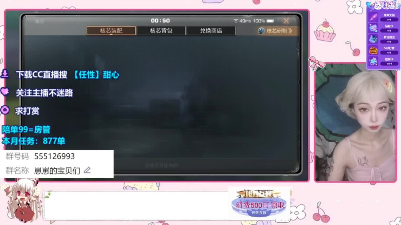 共创服一起玩 第5段