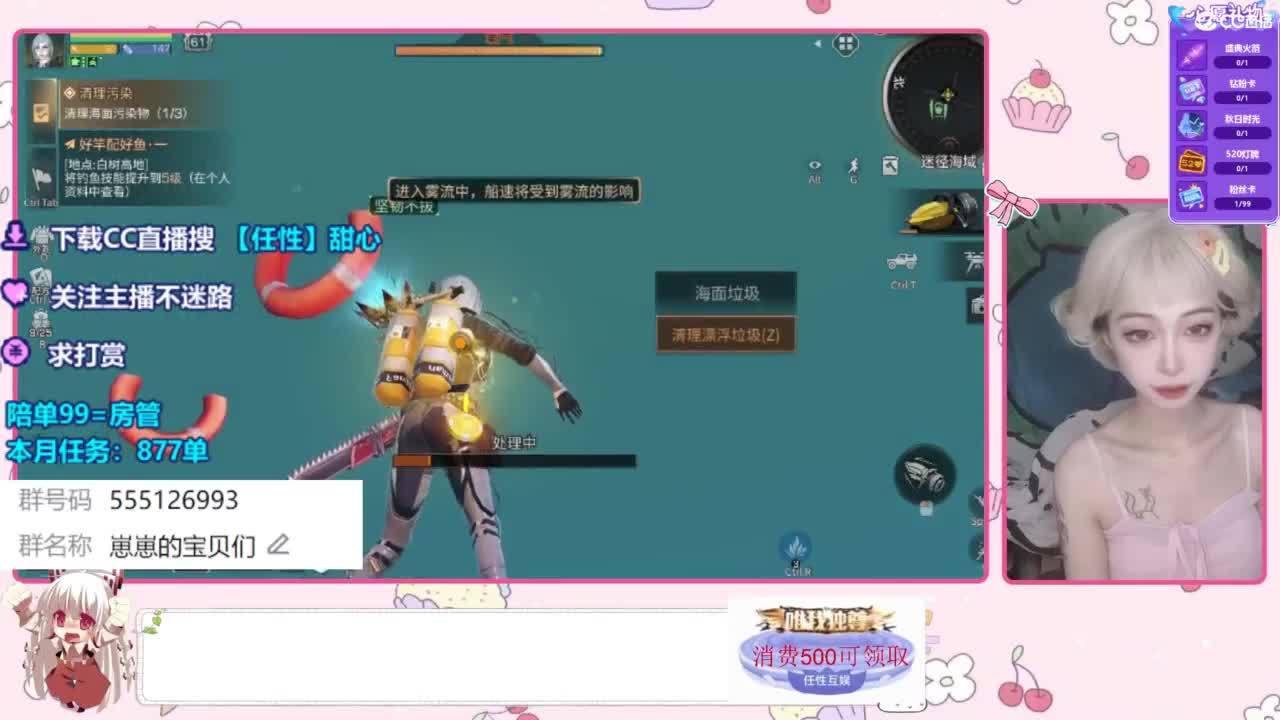 共创服一起玩 第6段