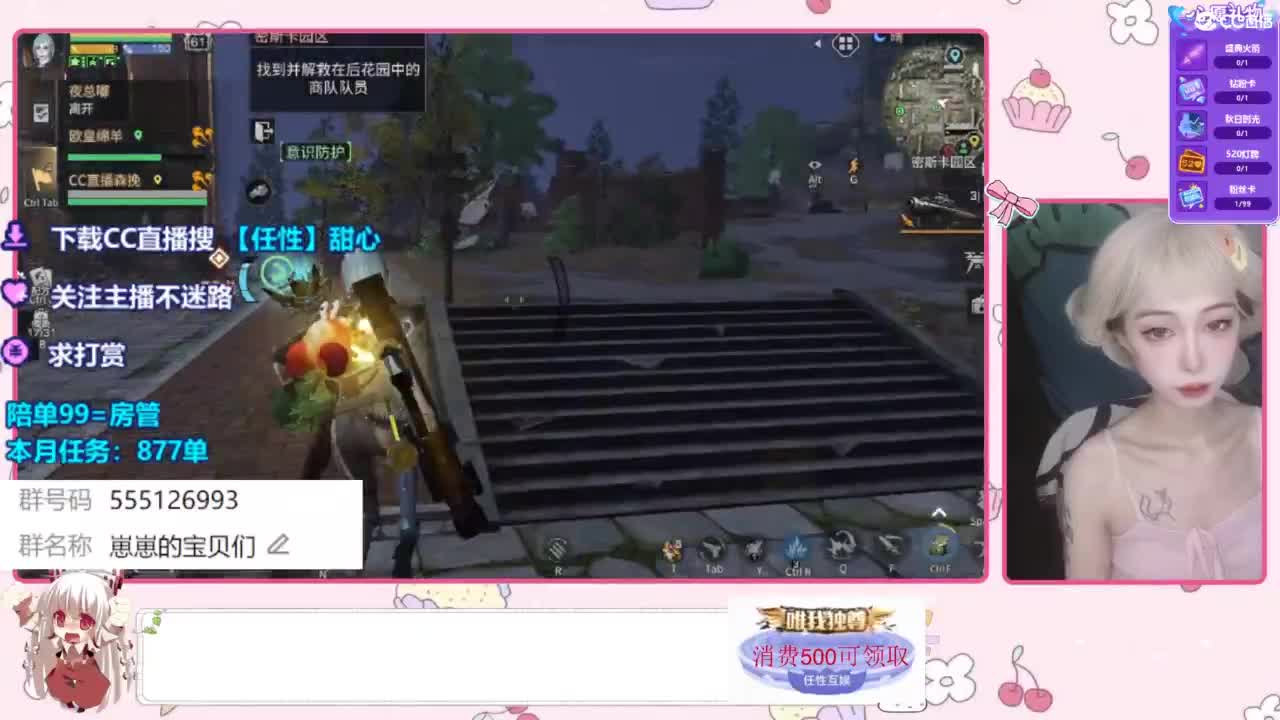 共创服一起玩 第7段