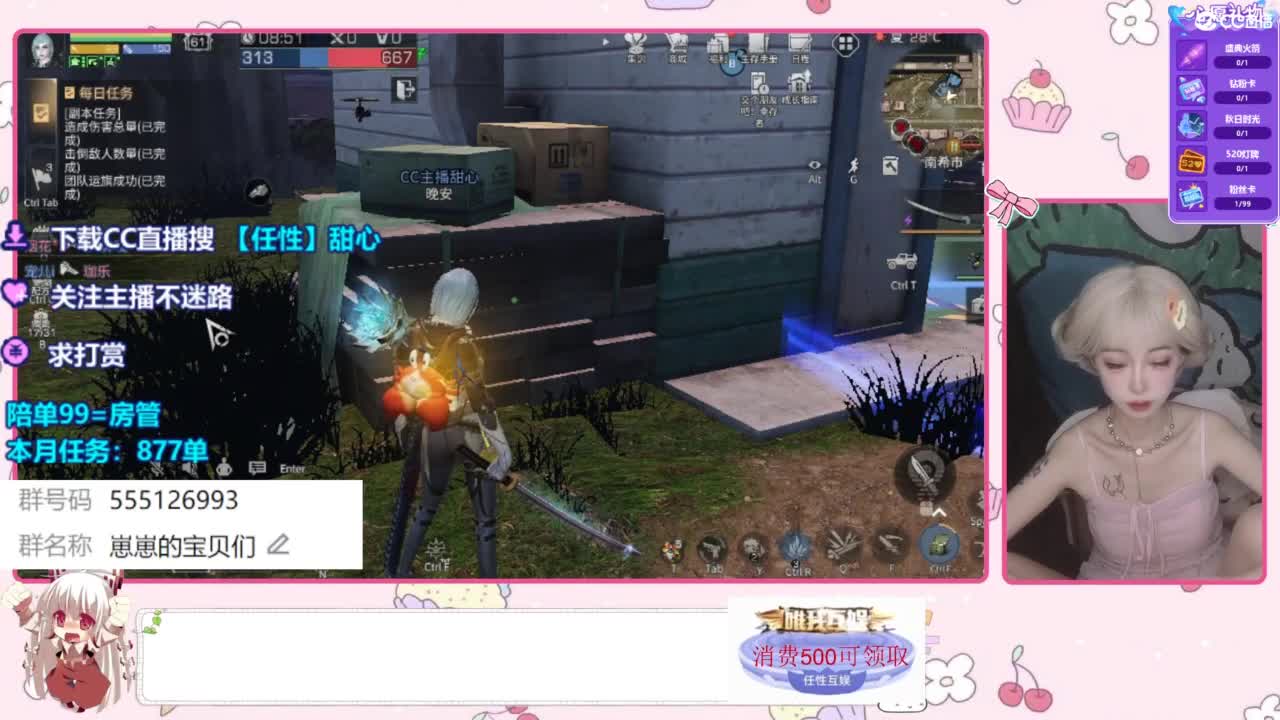 共创服一起玩 第9段