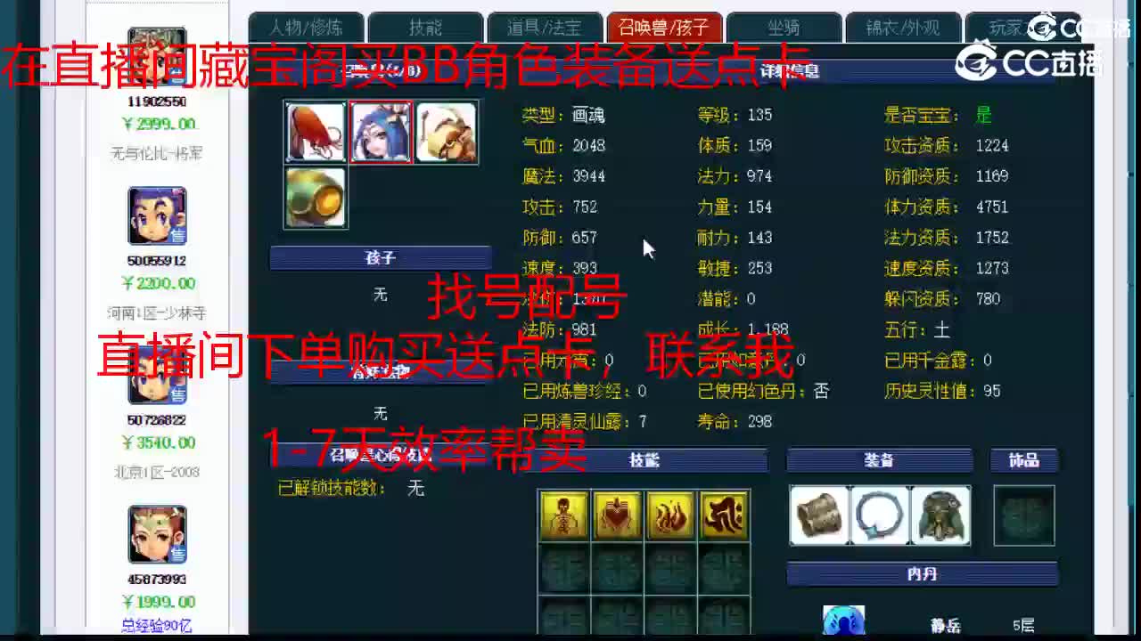 【主播点评】凌波城