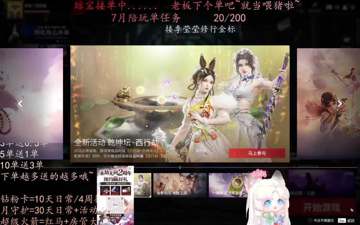 可以给我下七月的第一单吗~ 第10段
