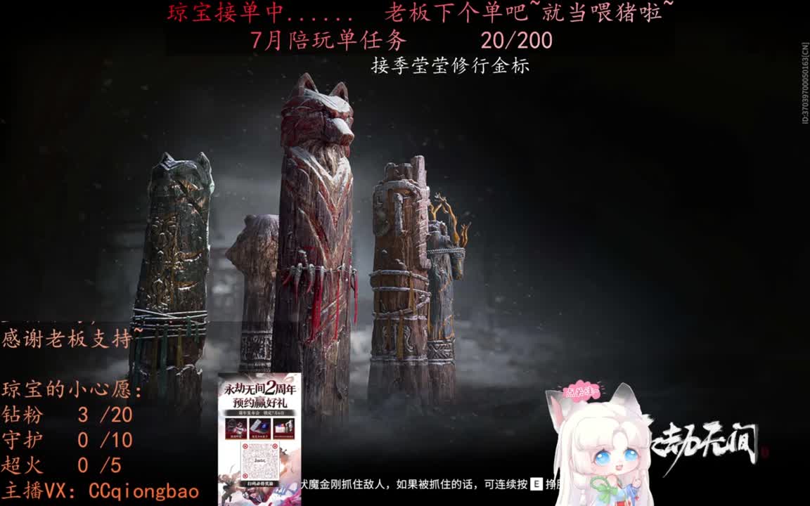 可以给我下七月的第一单吗~ 第12段
