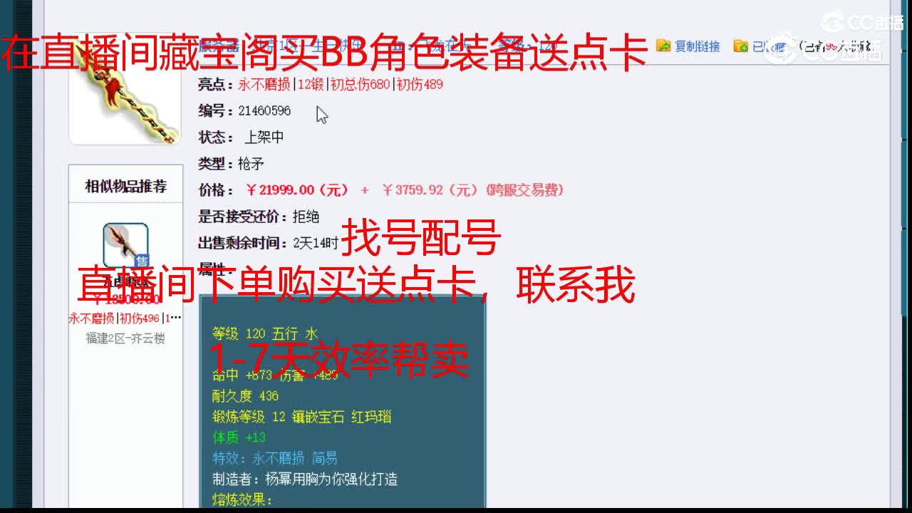 【主播点评】飞龙在天