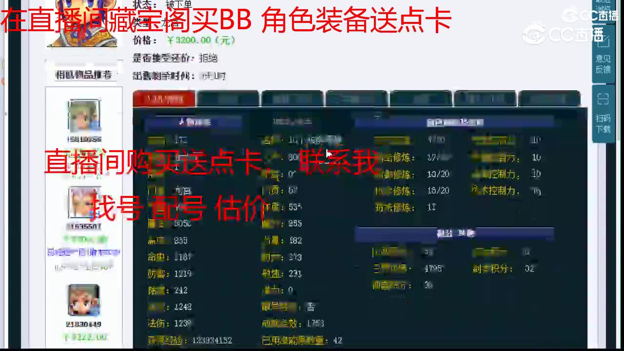【主播点评】龙宫