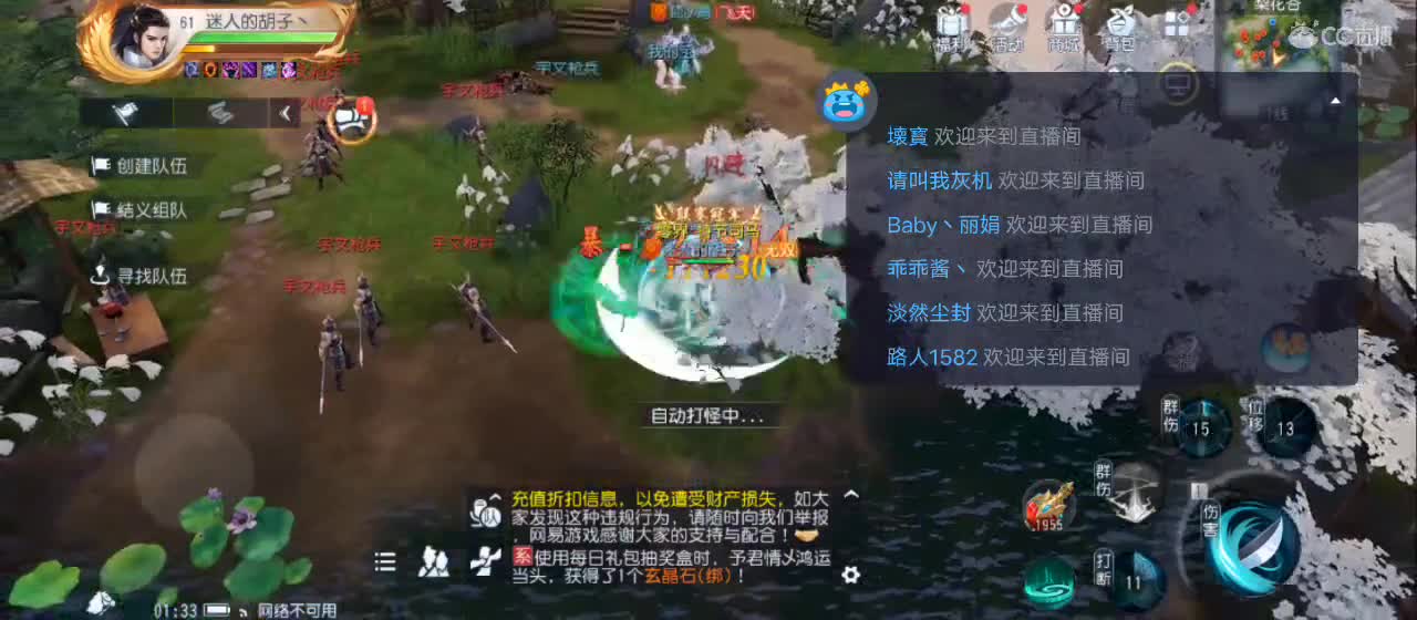 免费送点赞支持一下【谢谢大家】 第3段