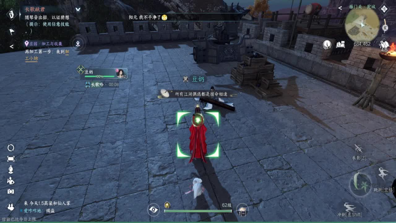 蹲个全托接论武试剑 第1段