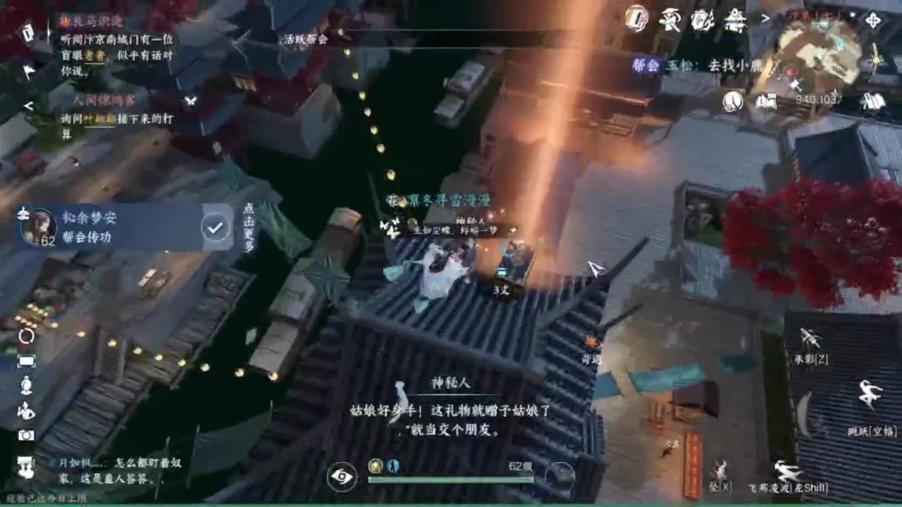 蹲个全托接论武试剑 第4段