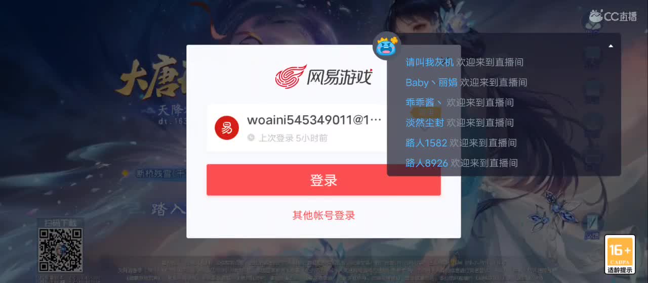 免费送点赞支持一下【谢谢大家】 第1段