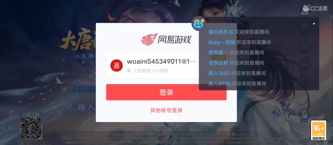 免费送点赞支持一下【谢谢大家】 第2段