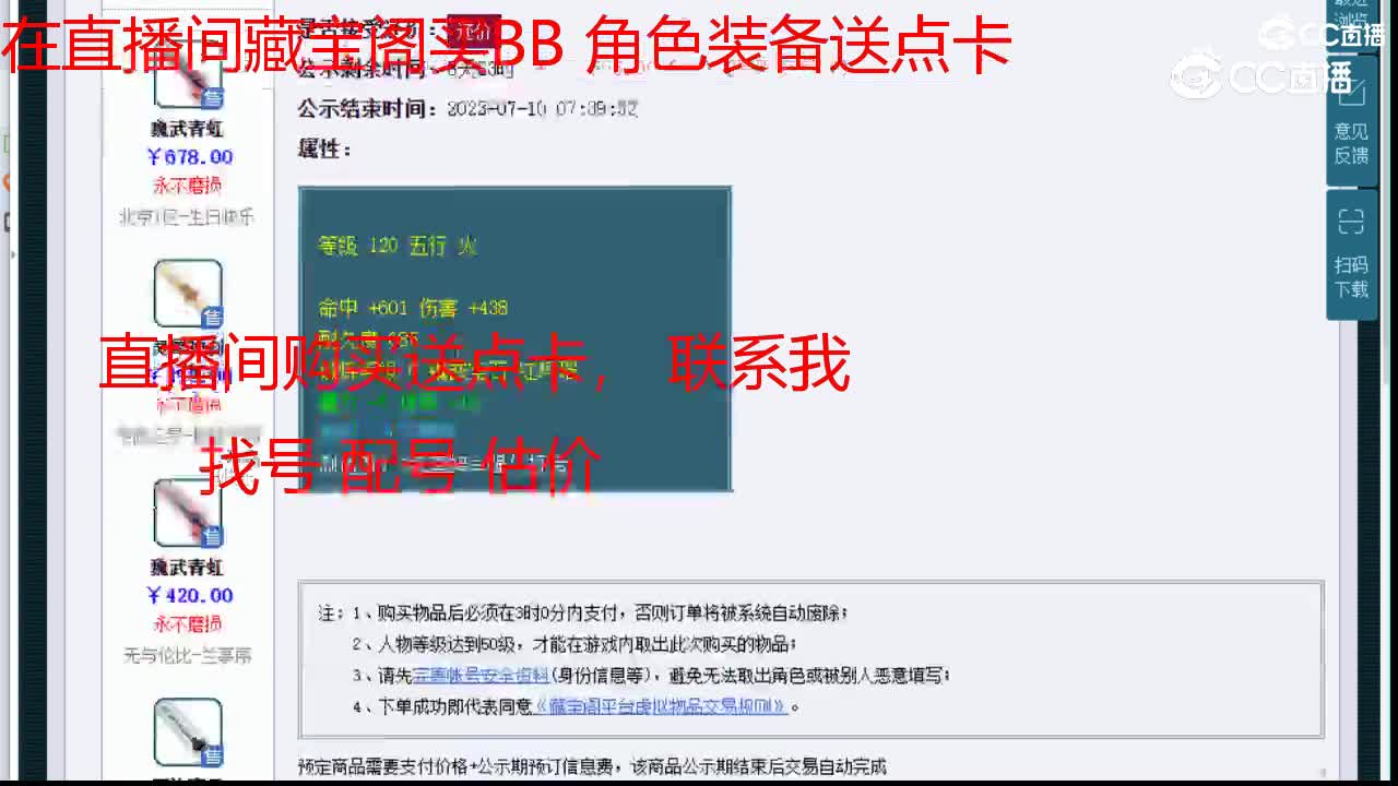 【主播点评】四法青云