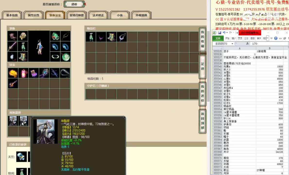 茵缘再续170女仙28000
