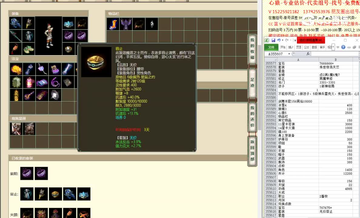 剑舞长歌156男仙18000