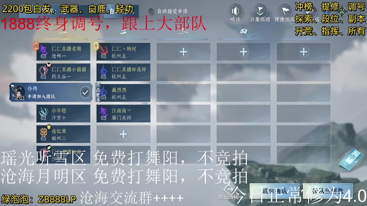 舞阳开荒 第1段