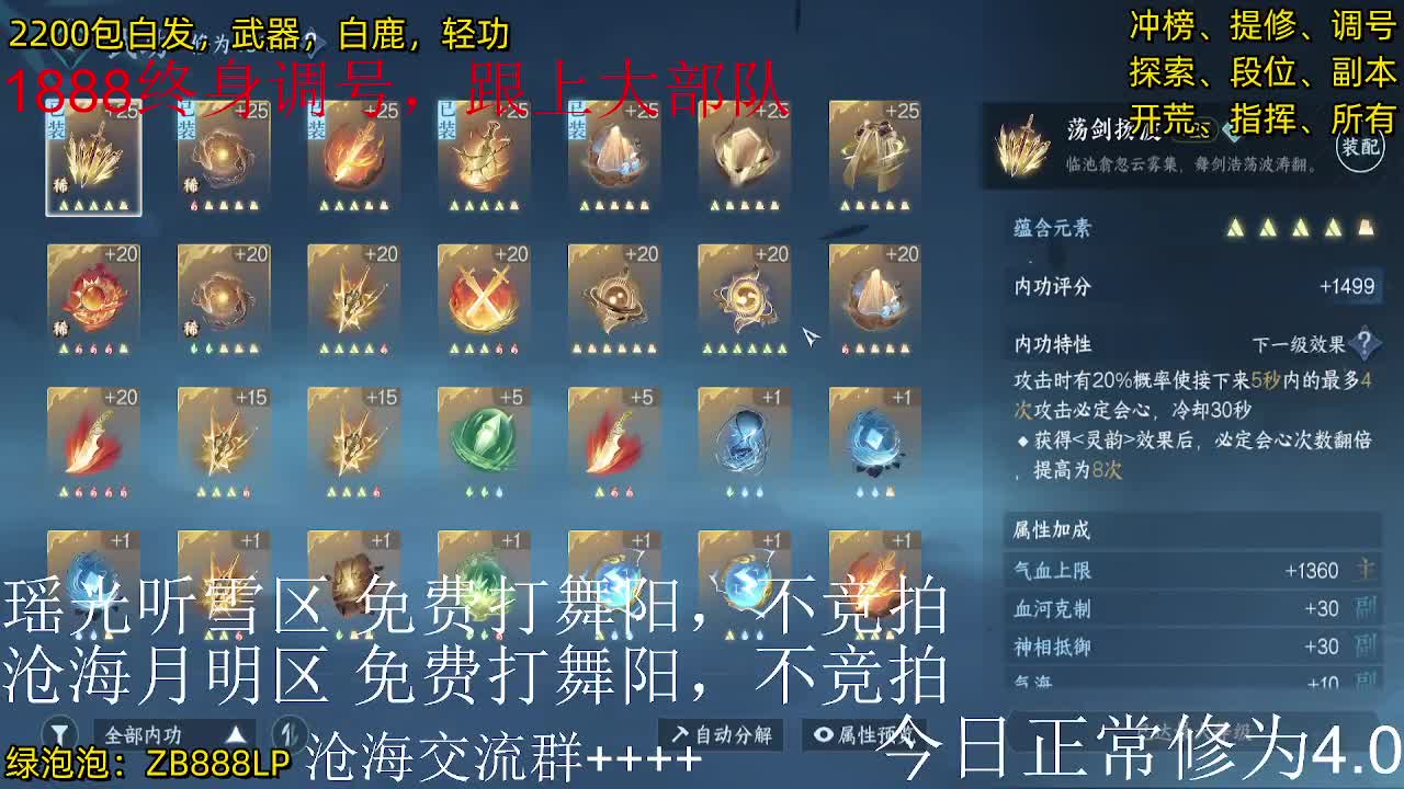 舞阳开荒 第3段