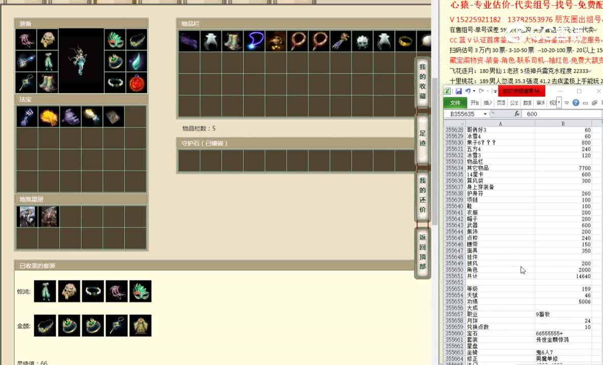 万紫千红159女龙13456