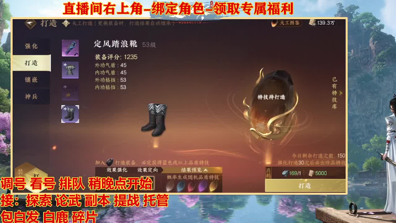 看号提战托管 第1段