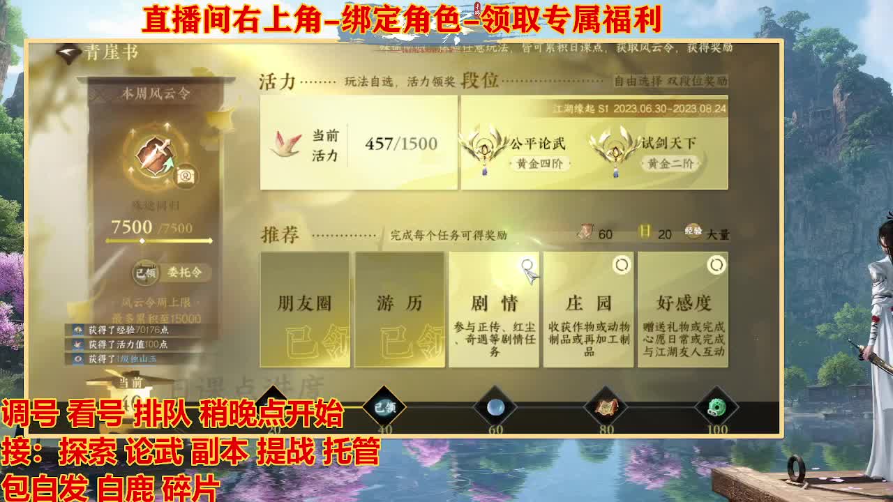 看号提战托管 第2段