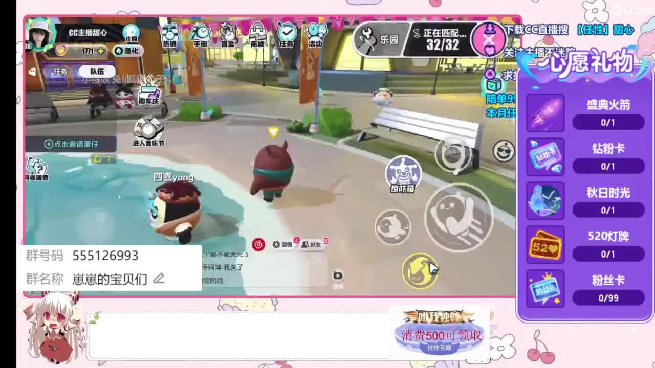 下单一起玩 第1段