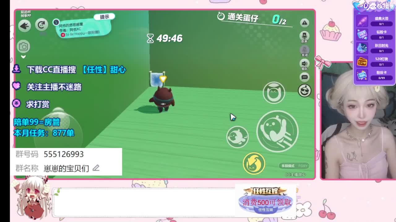 下单一起玩 第2段