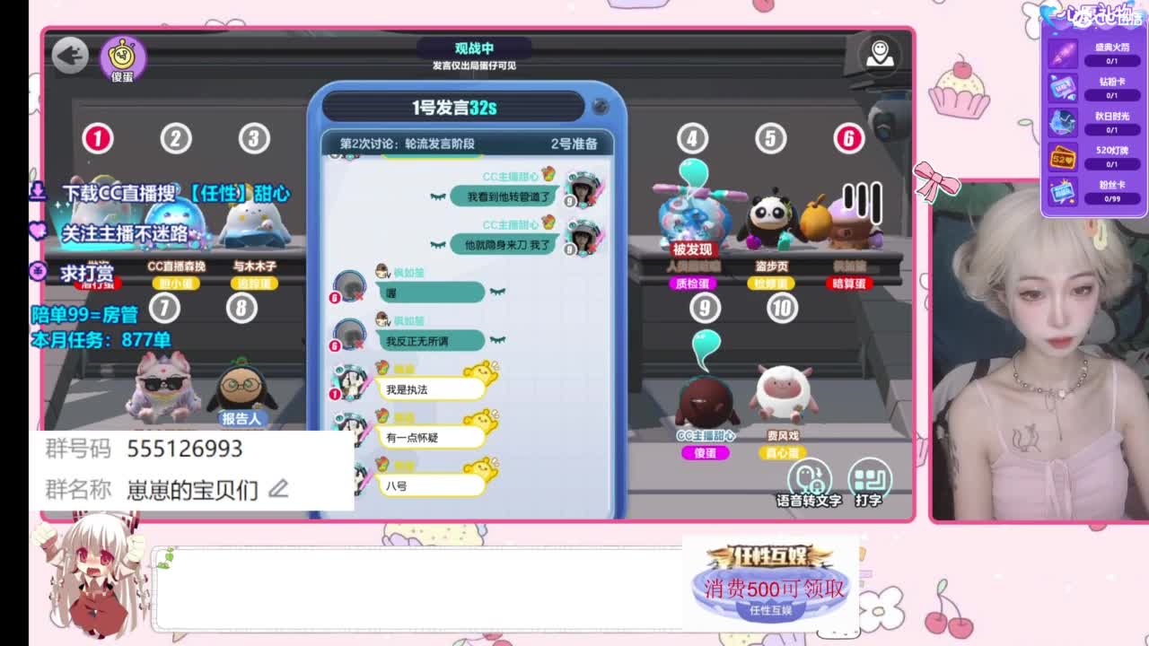 下单一起玩 第3段