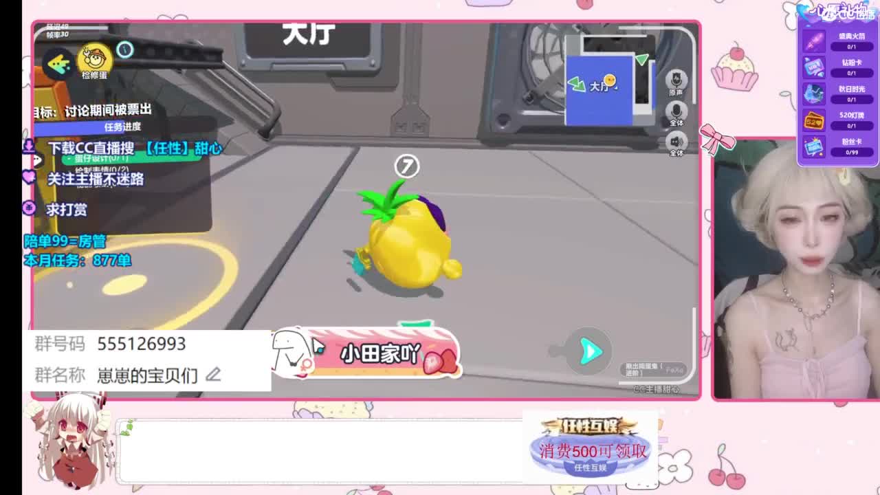 下单一起玩 第4段