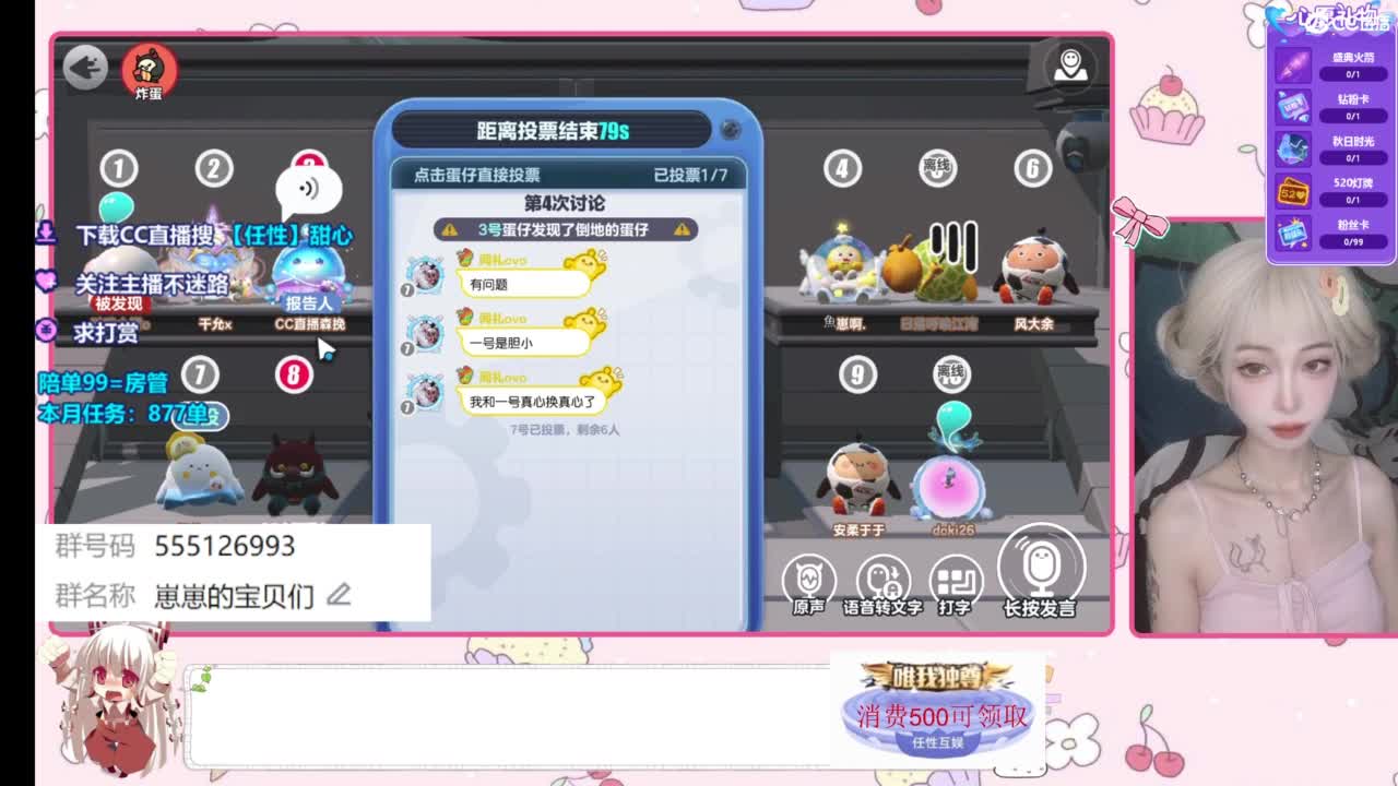 下单一起玩 第5段