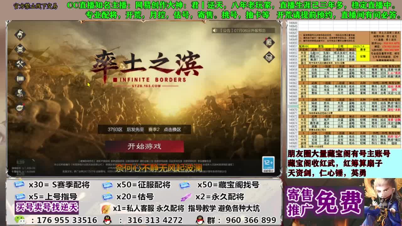 限时配将八折 第3段