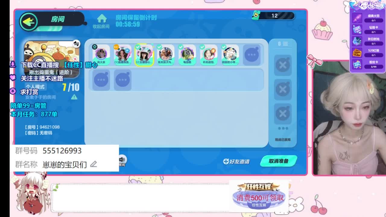 下单一起玩 第6段