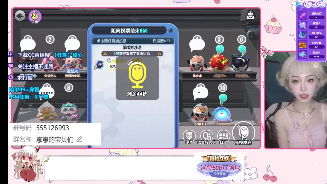 下单一起玩 第7段