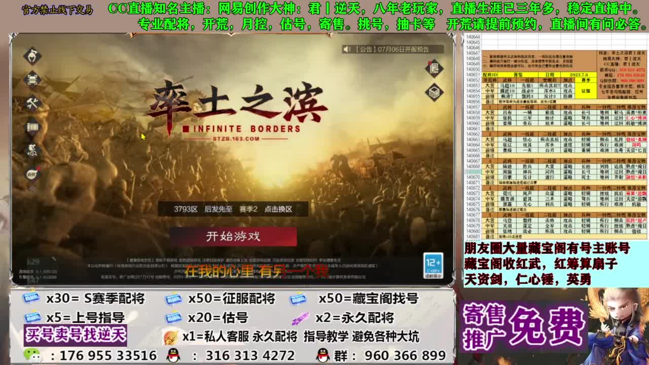 限时配将八折 第5段