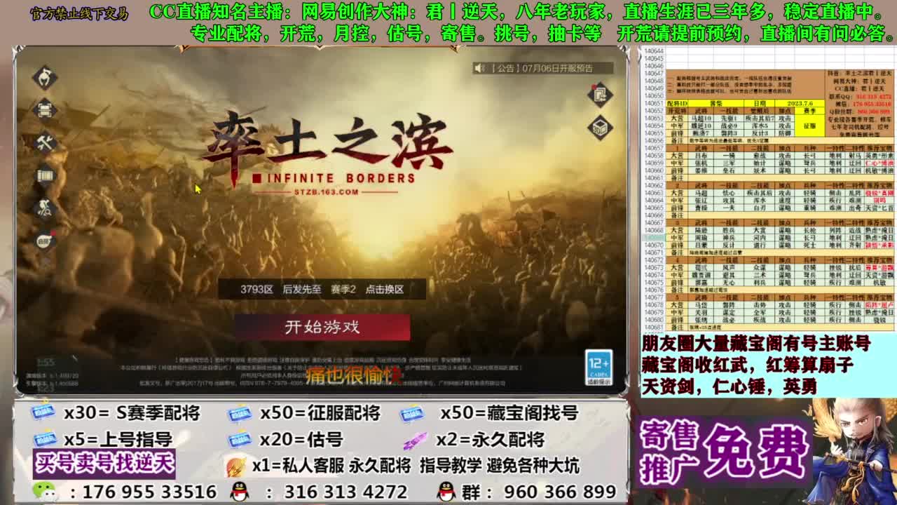 限时配将八折 第6段